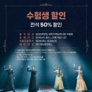 ｜TICKET｜리지 🎫수험생 할인❤️‍🔥(전석 50%) 이미지