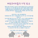 파란코끼리