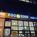 부산 송도 햄버거 맛집 "EGG2000(에그2000)부산송도점"🍔