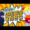 한국지역난방공사미래개발원