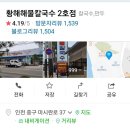 역사와 전통의 &#34;BMWMANIA칼국수번개&#34;를 진행합니다. 이미지