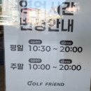 내 손안의 하모니카 : 실전 (입문자용) | 울산 골프 피팅샵 젝시오14 입고 여성골프채 비교시타 구매 후기