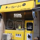 필피아노교습소 - 부천시 원미구 계남로260번길 30 | 필피아노교습소
