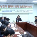 농민일보 이미지