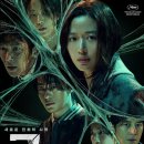 쇼박스 - 평택시 쇼핑로 26 | 영화 군체 리뷰 | 제목의미, 줄거리, 쿠키여부, 솔직후기까지