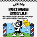 하미유 부평본점