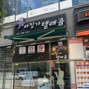 양산 휴대폰 매장 증산 휴대폰 성지 최저가 휴대폰 매장 마징가텔레콤에서 휴대폰 구매한 후기!