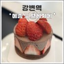 메종드프레지에
