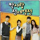 전세역전 스포츠서울