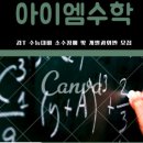 반포 아이엠수학학원 6월 모의고사 수학 총평