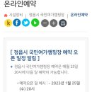 내장산캠핑카