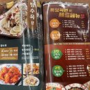 대전짬뽕 이미지