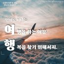 세계여행주 이미지
