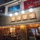 관천로 | 신림 진수곱창 솔직후기(내돈내산)