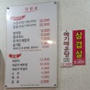아라풍천민물장어 이미지
