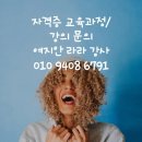 난타(한국음악지도사)(자격) 네이버블로그