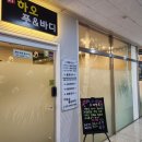 구래동마사지 하오 풋 앤 바디에서 마사지 받고 왔어요~