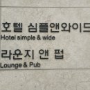 심플앤와이드 이미지