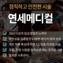 연세봄스킨 이미지