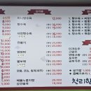 천리향식당