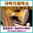 정읍유기점