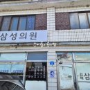 김제삼성의원 이미지