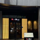 역삼역 맛집 후쿠오카식 모츠나베 전문점 야마야 강남N타워점