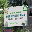 달달공인중개사사무소 이미지