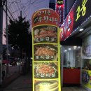 오서방네 무한리필 이미지