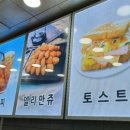 토스트 까페 이순신 네이버블로그