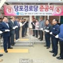 개일리경로당 네이버블로그