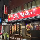 하촌로 59번길 | 인천맛집 박달박가네숯불껍데기 만수점 또 먹고 싶은 껍데기 초밥