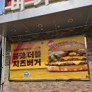 버거킹 불맛더블치즈버거앤베이컨 내돈내먹 후기:)