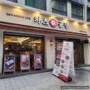 카츠공방 내방역점 | 방배동 돈까스 맛집 카츠공방 내방역점 모듬 카츠, 데미그라스 카츠 후기