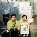 [한국영화] 플란다스의 개, A Higher Animal / 2000 / 감독 봉준호 / 이성재, 배두나, 변희봉, 김호정...
