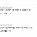 패딩턴보고 마멀레이드잼샀다 이미지