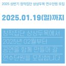 2025 상반기 창작집단 상상두목 연수단원 모집 안내 이미지