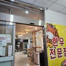 호반정육식당 이미지