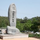 압해 정(丁)씨 시조묘 이미지