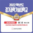 경기과학기술대학교 이미지