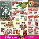 롯데슈퍼주