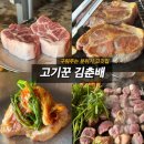 고기꾼 김춘배 홍대숲길점 ㅣ 연남동 경의선 숲길 구워주는 고깃집 (신촌 또갈집)