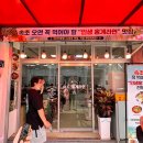 다복홍게라면 이미지