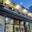산수숯불갈비