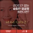 샘스킨&바디