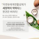 락토딥