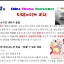 샤인소아청소년과의원 이미지