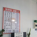 또와유김밥 이미지