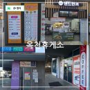 옥천(부산방향) 휴게소 | 경부 고속도로 휴게소 옥천휴게소 부산방향 하행 맛집 먹거리 화물차 여성 라운지