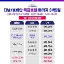 뉴월드관광 이미지